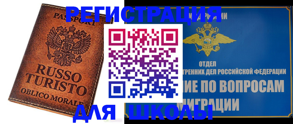 временная регистрация 2025 в Гатчине