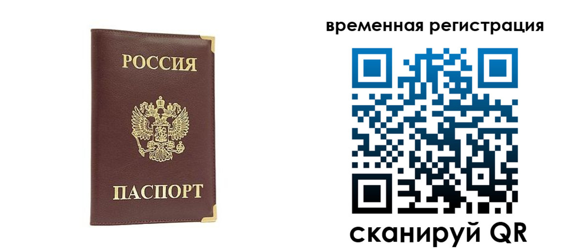 купить прописку в Гатчине