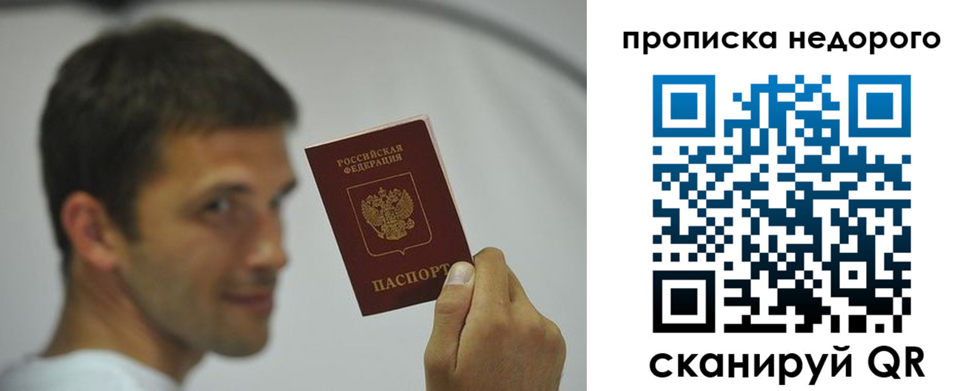 прописка для кредита в Гатчине