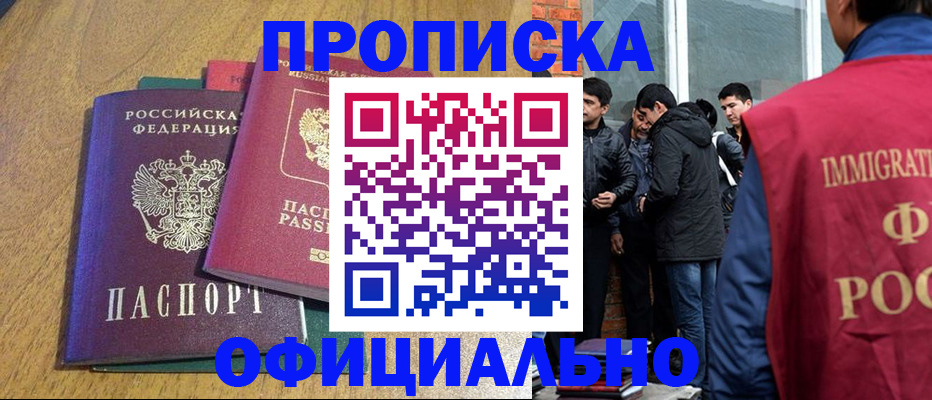 где прописаться в Гатчине