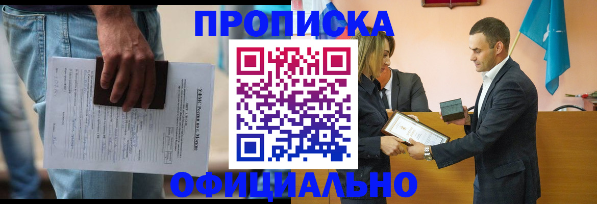 временная регистрация гарантия в Гатчине