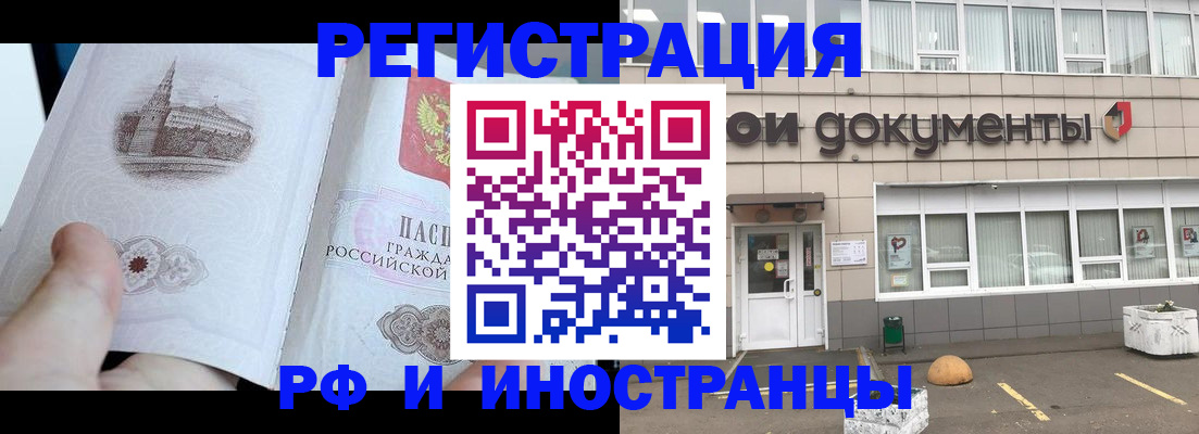 временная регистрация поиск в Гатчине