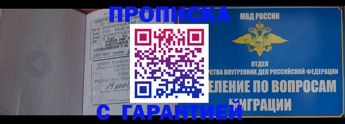 временная регистрация недорого в Гатчине
