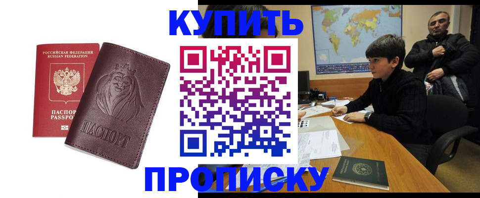 временная регистрация недорого в Гатчине