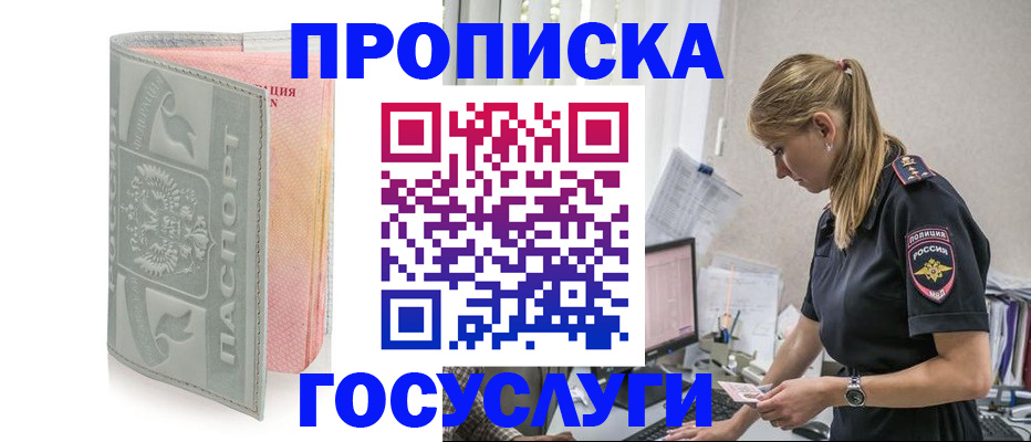 прописка для кредита в Гатчине