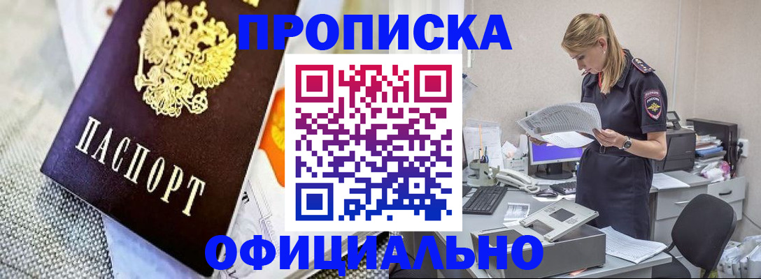 временная регистрация гарантия в Гатчине