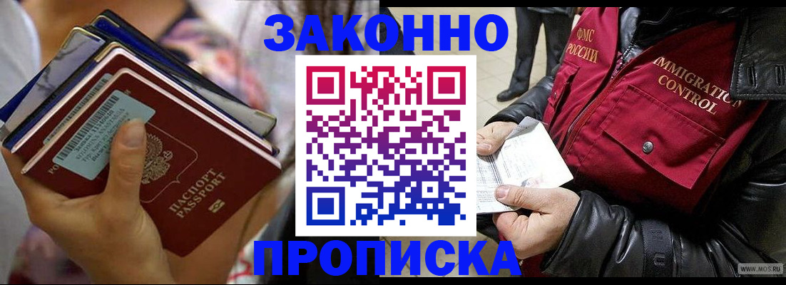 временная регистрация для всех в Гатчине