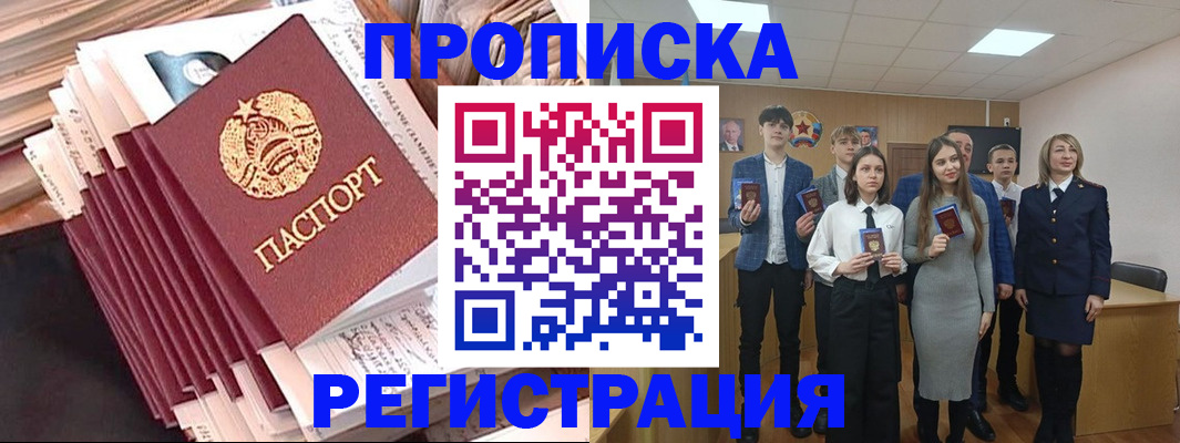 где прописаться в Гатчине